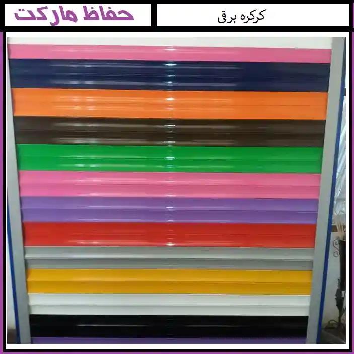 وزن کرکره برقی