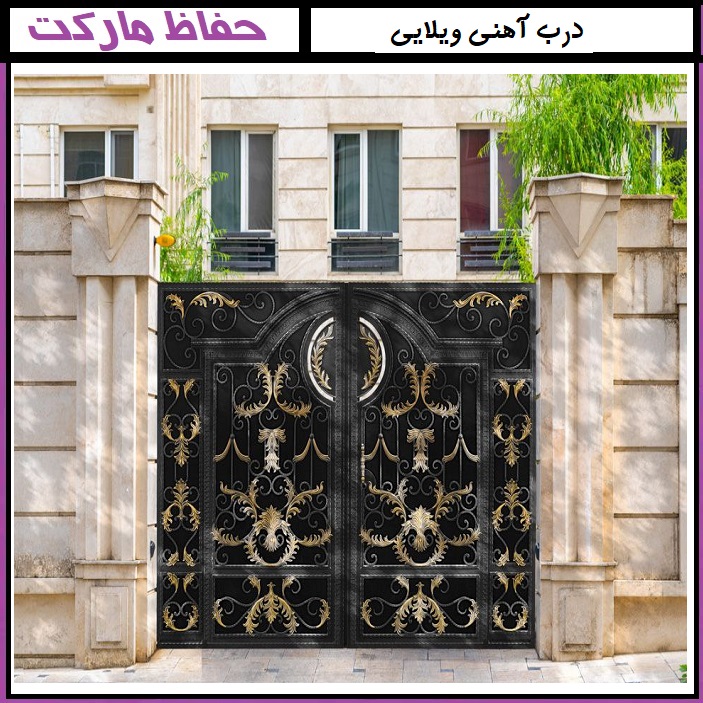 اندازه و ابعاد استاندارد درب فرفورژه