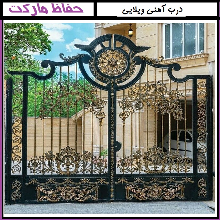 درب فرفورژه از کجا بخرم