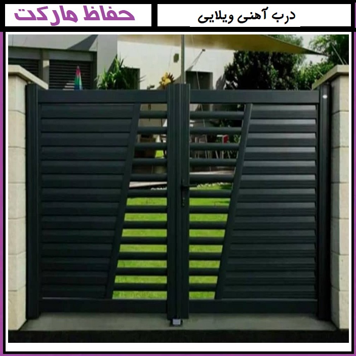 تنوع درب فرفورژه سفارشی