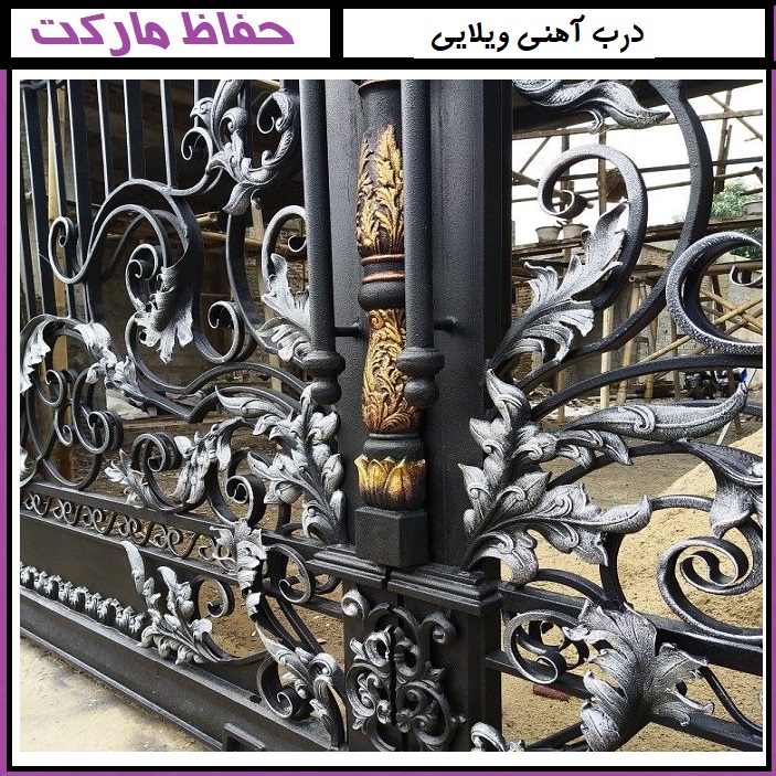 قیمت و خرید درب فرفورژه ویلایی