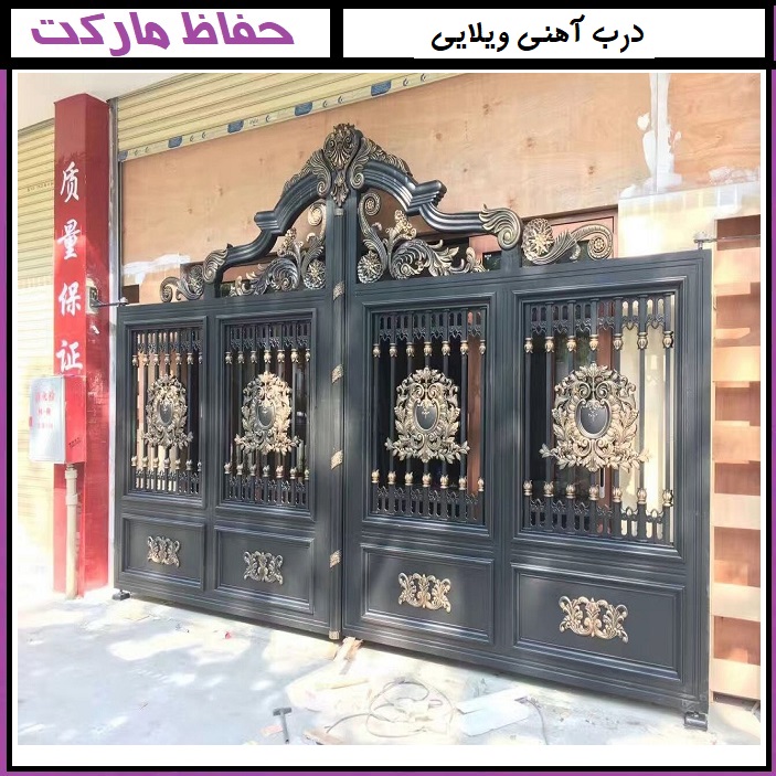 خرید از بهترین سازنده درب حیاط ویلایی