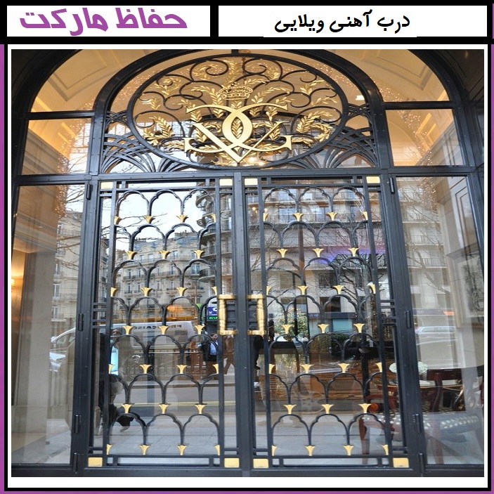 تنوع درب آهنی
