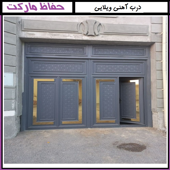 نمایندگی نصب درب ویلایی فرفورژه