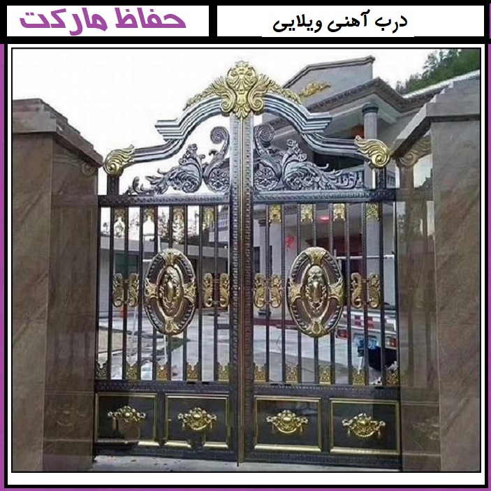 مدل درب حیاط