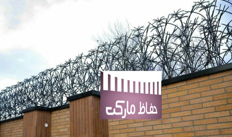 نرده دزدگیر دیوار