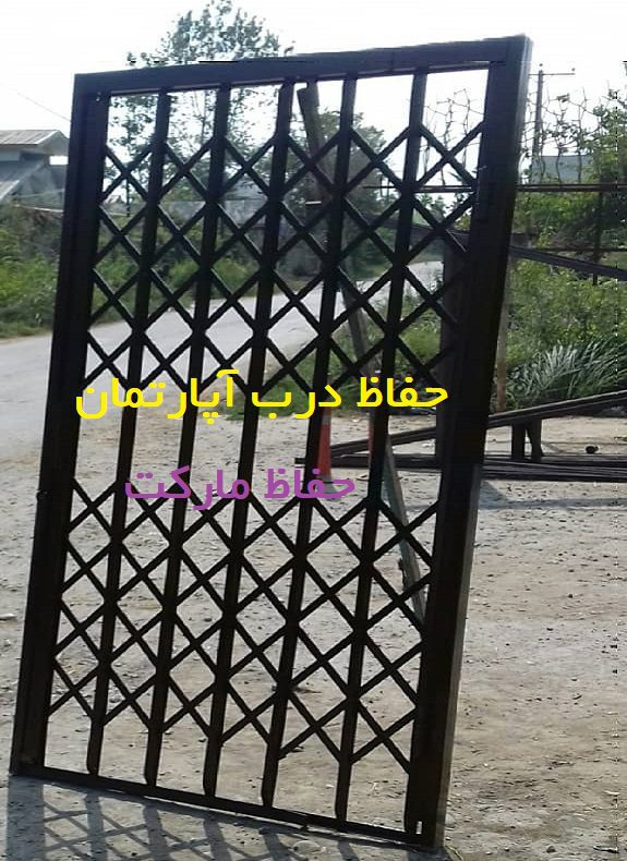 حفاظ پشت درب آپارتمان