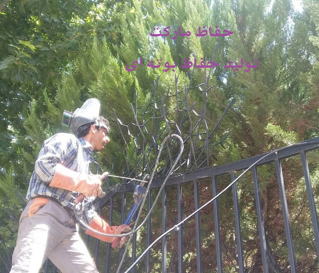 نصاب حفاظ بوته ای