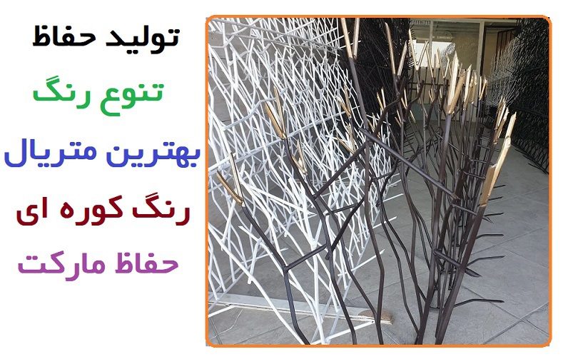 قیمت حفاظ شاخ گوزنی چقدر است؟