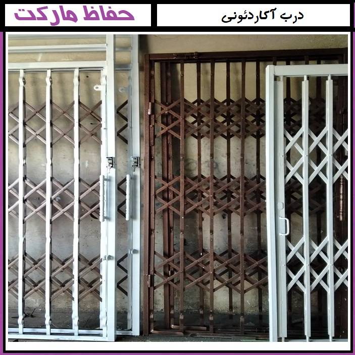 معرفی بهترین مرکز خرید حفاظ آکاردئونی