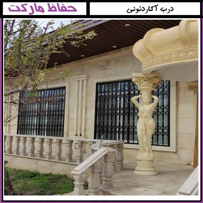 بهترین درب آکاردئونی