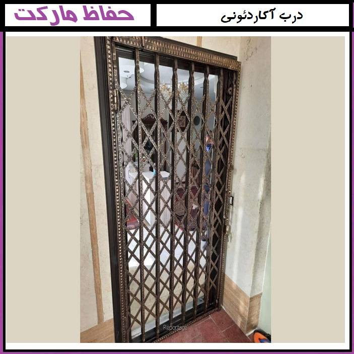 افزایش امنیت و کارایی ورودی پارکینگ با حفاظ آکاردئونی