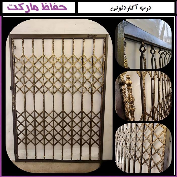 خرید حفاظ آکاردئونی: چگونه و کجا؟