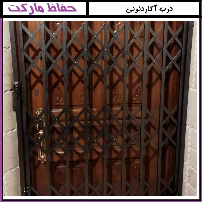 نکات نصب حفاظ آکاردئونی