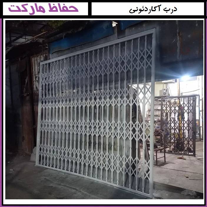 مزایای نصب حفاظ آکاردئونی برای ساختمان