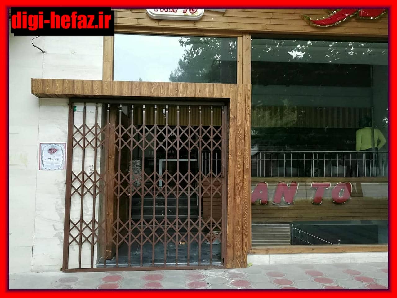 درب آکاردئونی و حفاظ های باکیفیت