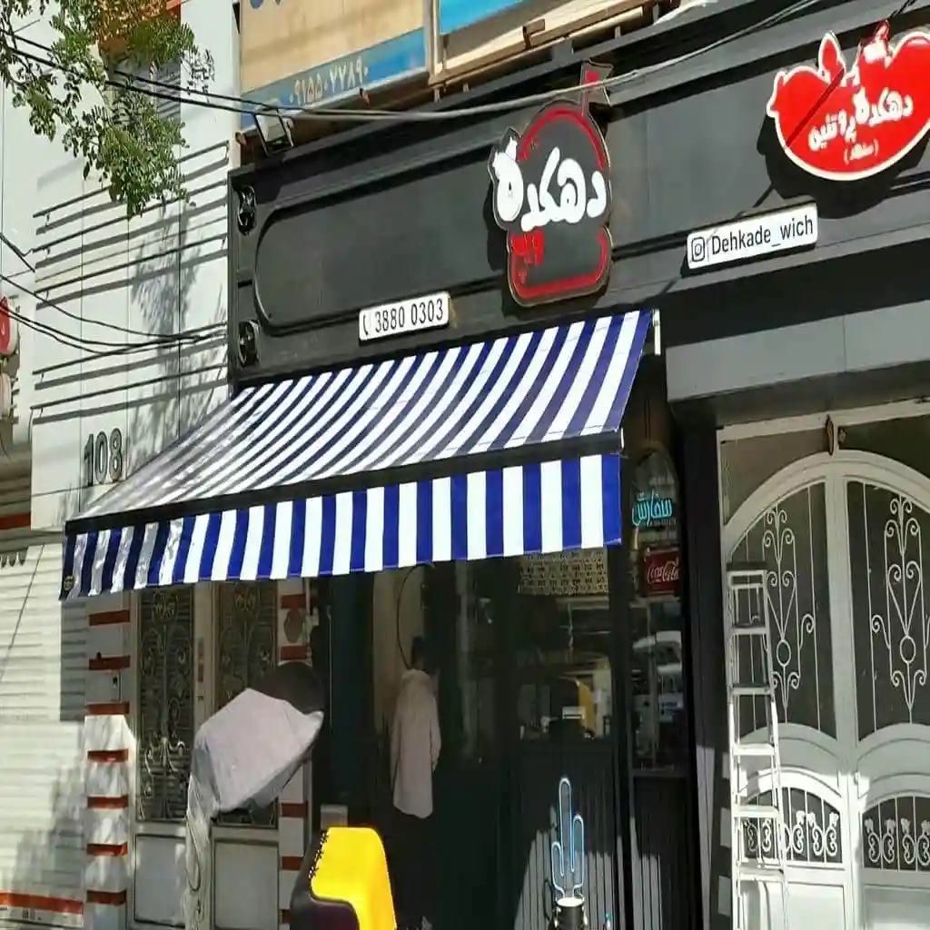 نصب سایبان برقی مغازه