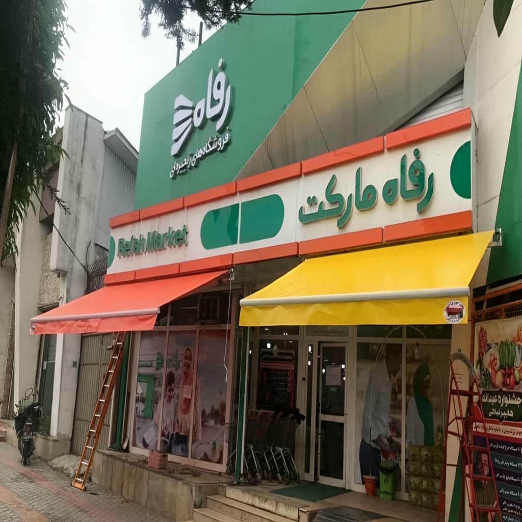 نصب سایبان برقی بازویی اتوماتیک ضدآب در تهران