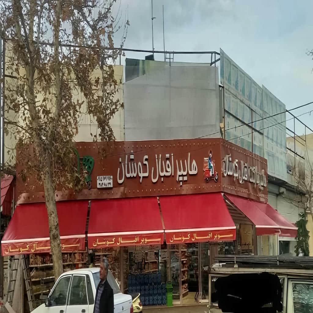 فروش سایبان برقی بازویی اتوماتیک پارچه ضدآب در نوشهر