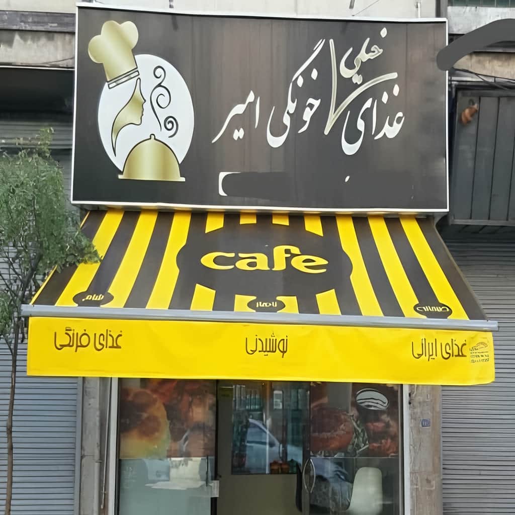 کارخانه سایبان برقی بازویی اتوماتیک یراق‌آلات استاندارد در بابل
