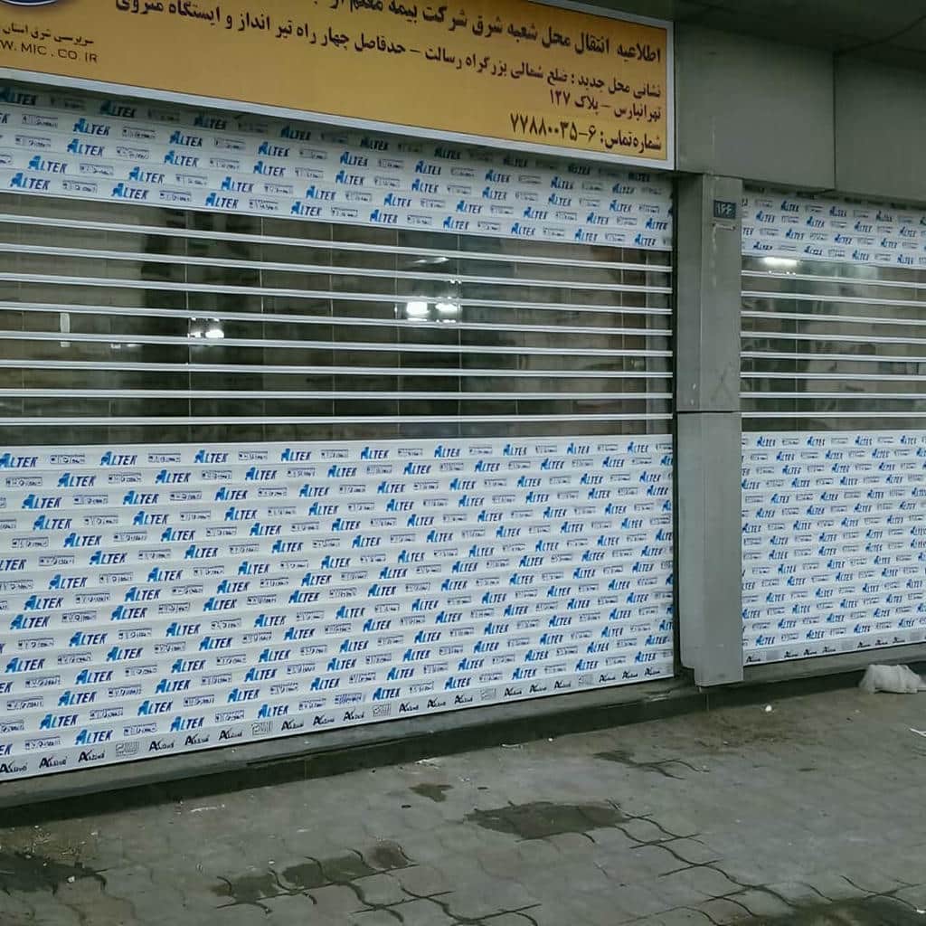 کارخانه کرکره برقی ریموت کنترل در بجنورد