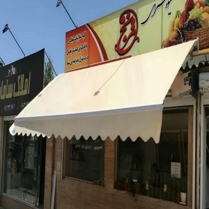 سایبان برقی بازویی اتوماتیک در آبسرد