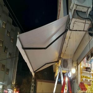 سایبان برقی بازویی اتوماتیک در بندر دیلم