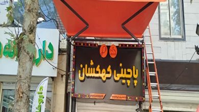 سایبان برقی بازویی اتوماتیک در بیرجند