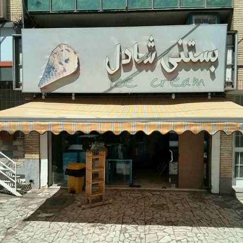 مقایسه کاربردی سایبان برقی و دستی