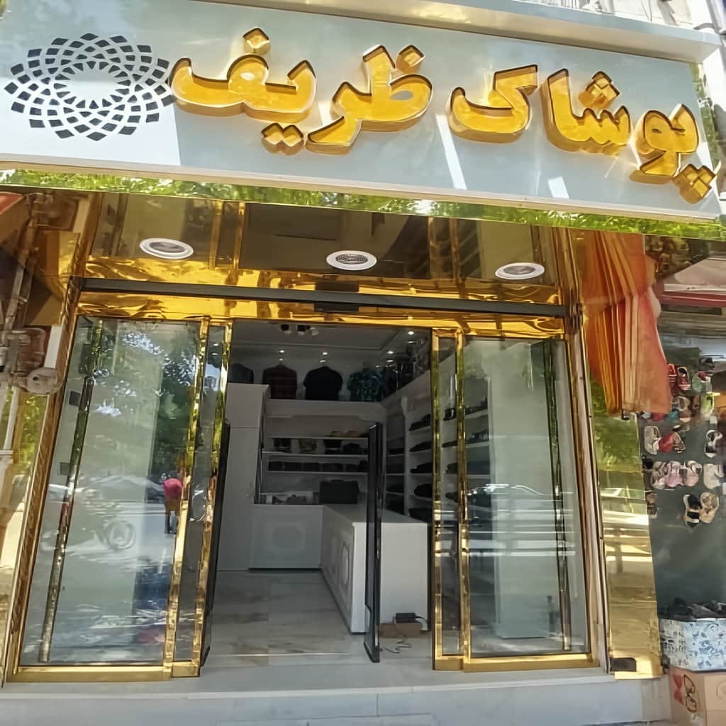 فروش درب اتوماتیک شیشه ای با قفل برقی