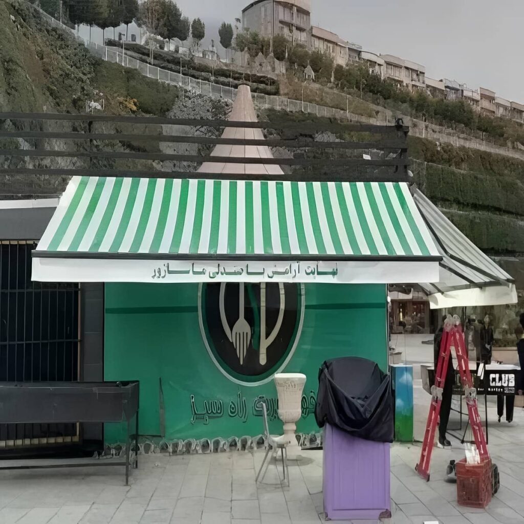 سایبان ضد آب بازویی متحرک