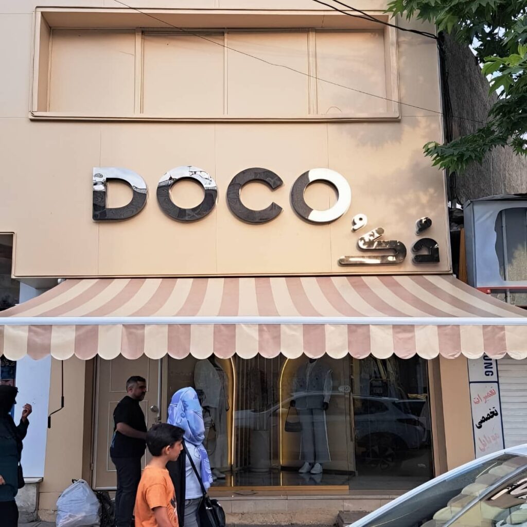 سایبان ریموت دار هنگام اجرای نصب