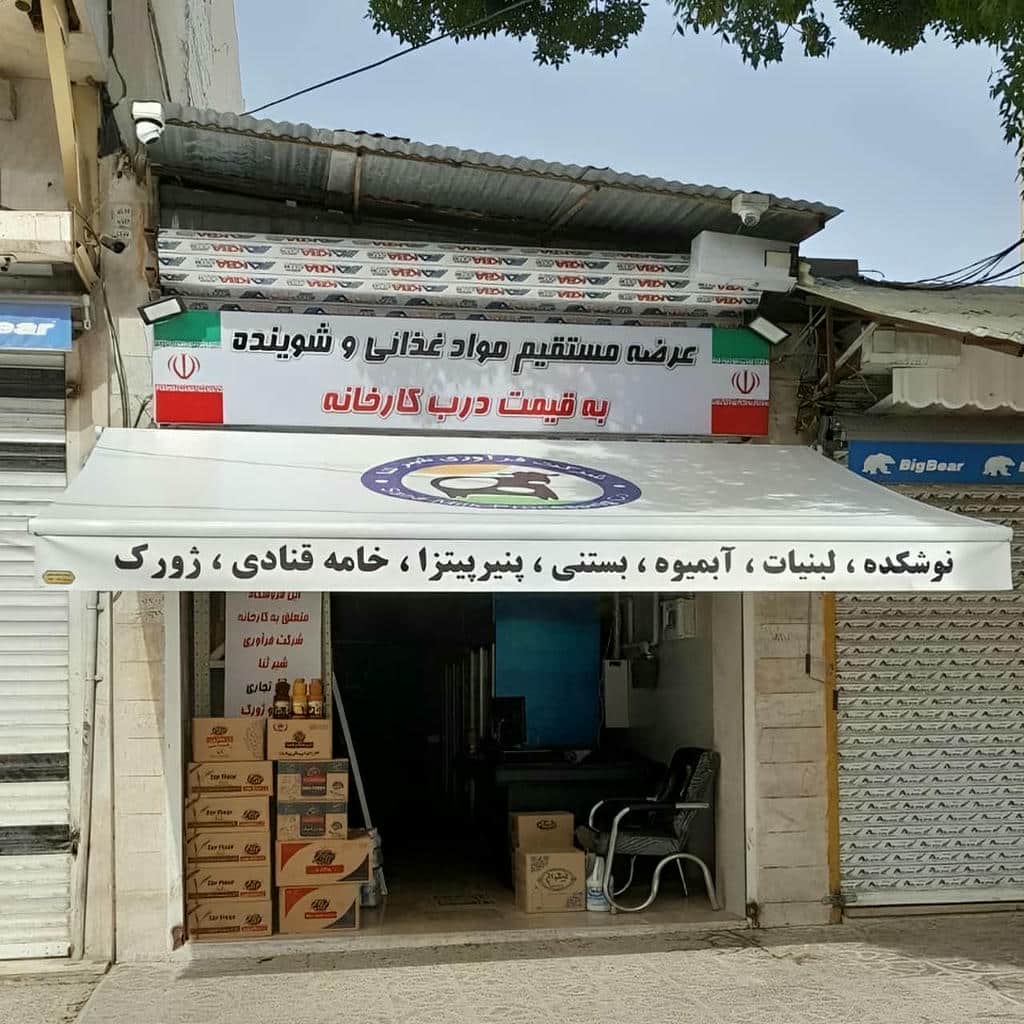 سایبان دوطرفه با قطعات مقاوم
