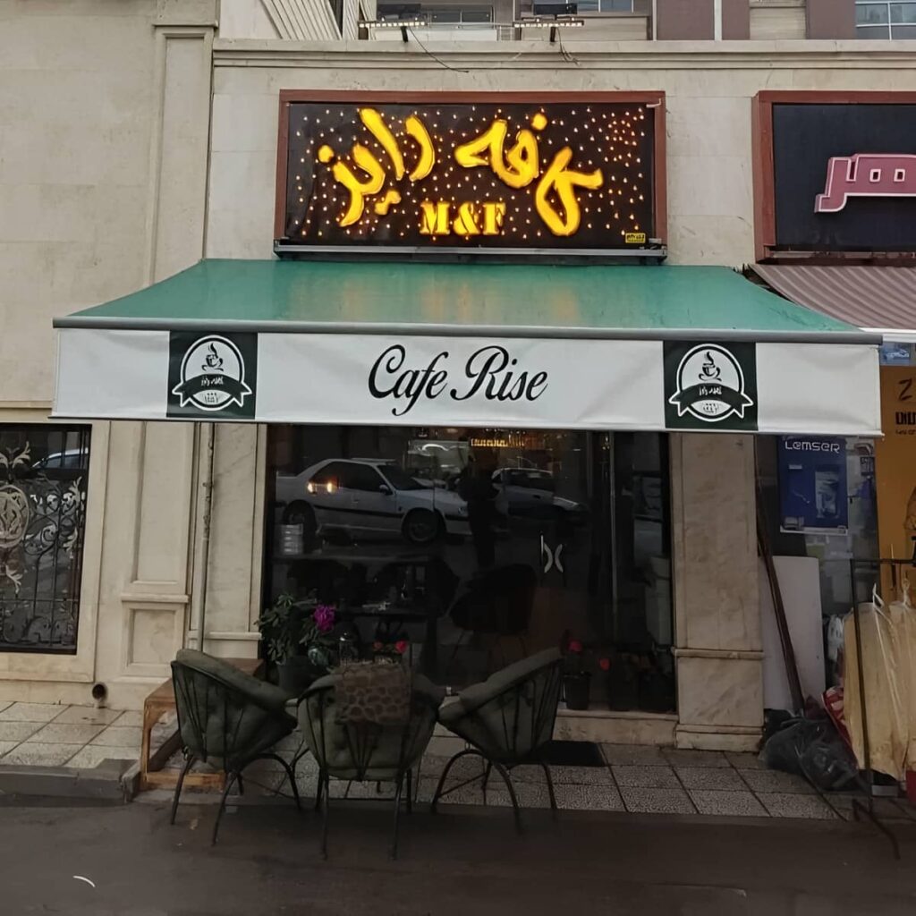 سایبان برقی استان تهران با پارچه ضد آب