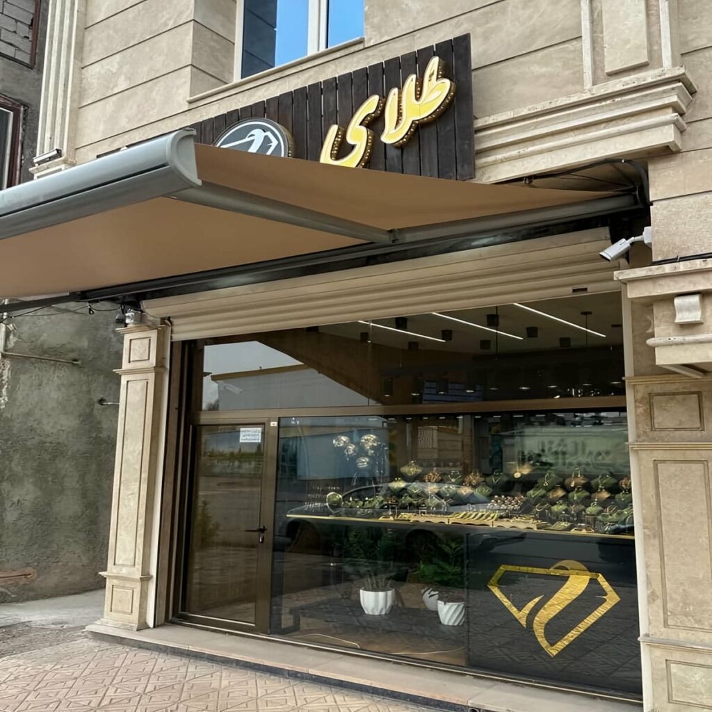 سایبان برقی با پارچه طوسی روی ورودی